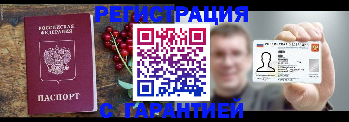 временная регистрация в Нижней Туре