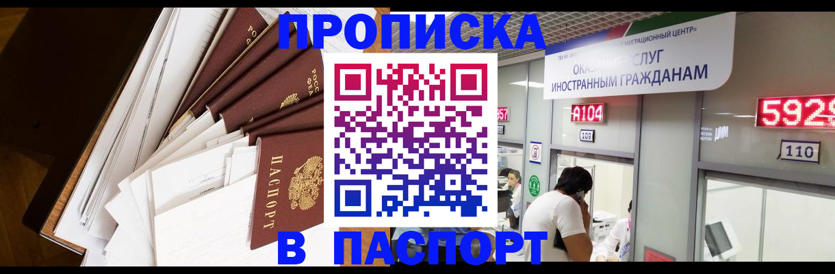 временная регистрация купить в Нижней Туре