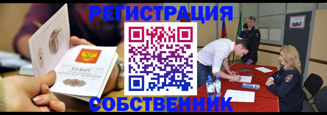 временная регистрация купить в Нижней Туре