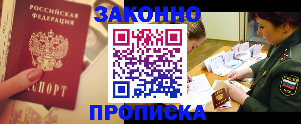 прописка для работы в Нижней Туре