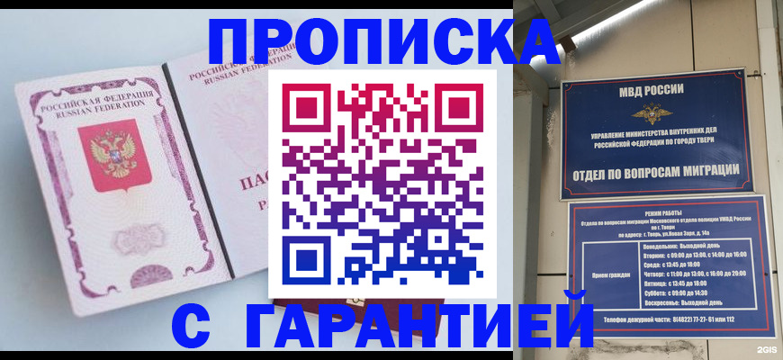 временная регистрация надежно в Нижней Туре