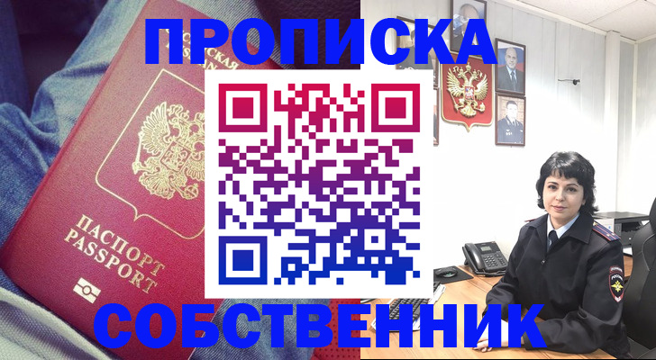 прописка паспорт в Нижней Туре