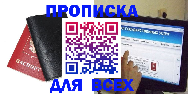 прописка для кредита в Нижней Туре